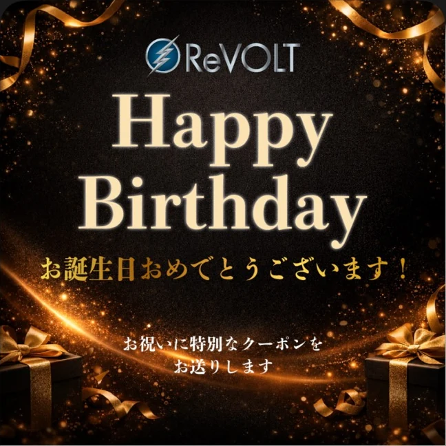 誕生日クーポンの配信画像